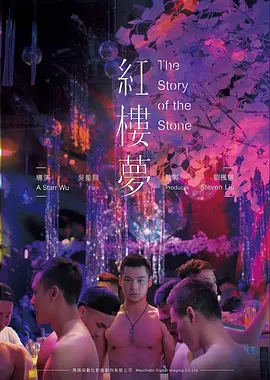 神马电影院 回声实验 电影海报